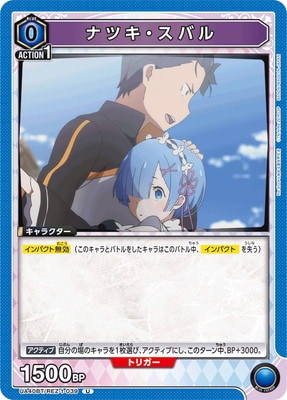 UA40BT/REZ-1-039 ナツキ・スバル U | ユニオンアリーナ,ユニオン