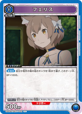 フェリス