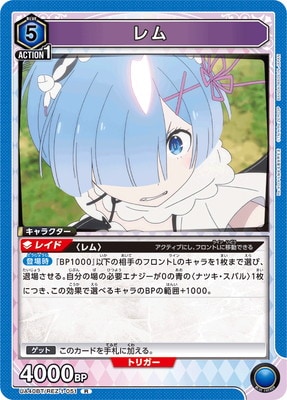 UA40BT/REZ-1-051 レム R | ユニオンアリーナ,ユニオンアリーナ