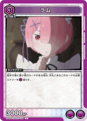 ラム