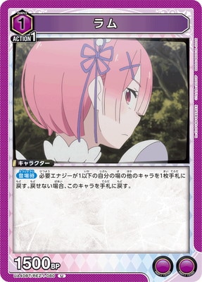 ラム
