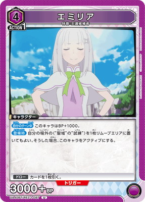 エミリア