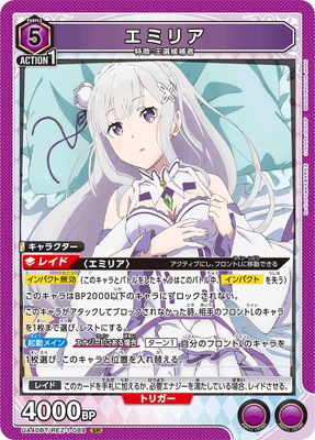 エミリア　シリアル Reバース 紫紺の瞳の美少女エミリア SNR シリアル リゼロ - メルカリ