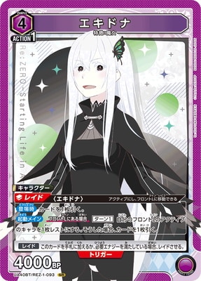 ユニオンアリーナ AP エキドナ 3枚 UA40BT/REZ-1-093 エキドナ SR | ユニオンアリーナ,ユニオン