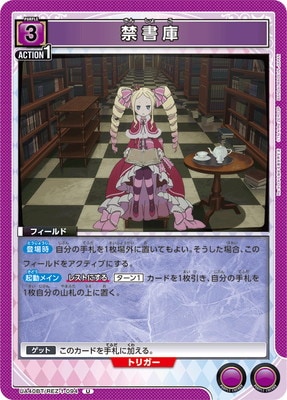禁書庫