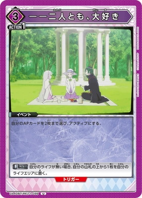 ――二人とも、大好き
