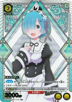 ユニオンアリーナ レム パラレル パラレル】UA40BT/REZ-1-018 レム R☆ | ユニオンアリーナ,ユニオン