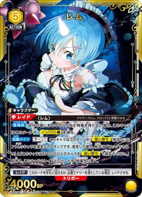 ユニオンアリーナ Re:ゼロから始める異世界生活 レム R パラ 4枚 ユニオンアリーナ Re:ゼロから始める異世界生活 レム R パラレル