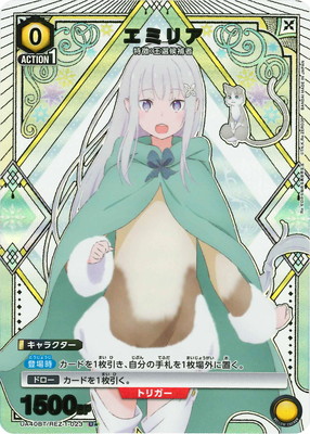 エミリア　(SR★★★)　ユニオンアリーナ　パラレル　星3 パラレル】星3 エミリア SR - ユニオンアリーナシングル＆デッキ販売