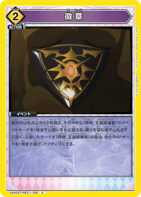 UA40ST/REZ-1-109  C