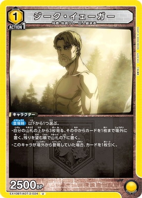 EX10BT/AOT-2-024  U