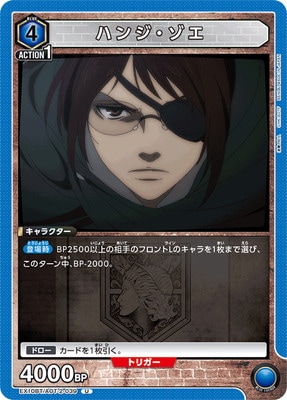 EX10BT/AOT-2-039 �ϥ󥸡����� U