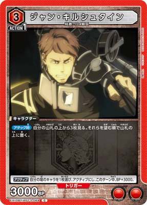 ジャン・キルシュタイン