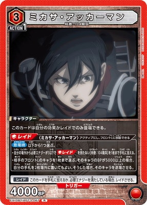 EX10BT/AOT-2-067 ߥåޥ R