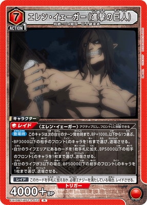 EX10BT/AOT-2-072 󡦥ʿʷε͡ R