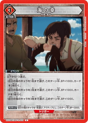 海の幸