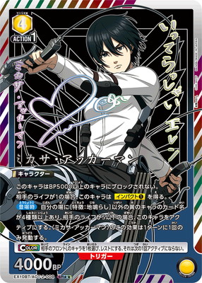 進撃の巨人 Vol.2【EX10BT】