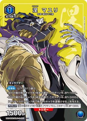 PSA10 涅マユリ AP アクションポイント BLEACH ユニオンアリーナ UA04NC/BLC-3-003 涅 マユリ SP | ユニオンアリーナ,その他,NEW