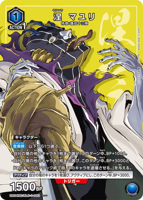 PSA10 涅マユリ AP アクションポイント BLEACH ユニオンアリーナ ユニオンアリーナ ブリーチ 涅 マユリ SR - メルカリ
