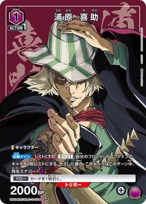 BLEACH 浦原喜助 コースター 106点 F賞 浦原喜助 (ラバーコースター) 】 一番くじ BLEACH 千年血戦