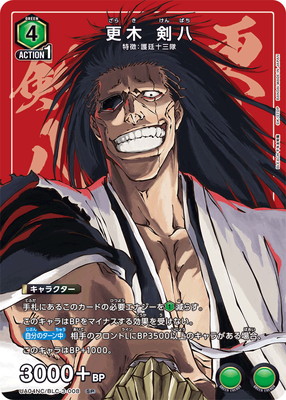 ユニアリ 更木剣八 SRパラレル4枚＋SR2枚セット 2025年最新】更木剣八 パラレルの人気アイテム - メルカリ