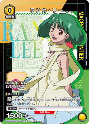 ランカ・リー