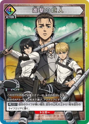 ユニアリ 進撃の巨人 ブースターvol.1 青 SR以下 4コン ユニアリ 進撃の巨人 ブースターvol.1 青 SR以下 4コン ユニオン