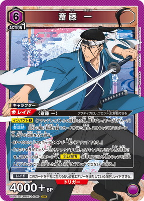 るろうに剣心-明治剣客浪漫譚- 1カートン UNION ARENA ユニオン