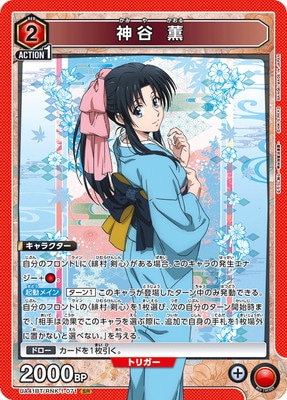 ユニオンアリーナ るろうに剣心 SR以下各種4枚セット 4コン 青 ユニオンアリーナ るろうに剣心 SR以下各種4枚セット 4コン 青 - メルカリ