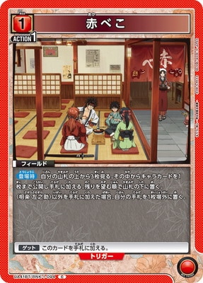 赤べこ