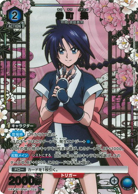 �ڥѥ����UA41BT/RNK-1-024 ��Į �� R��