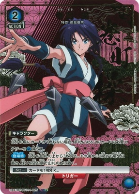 るろうに剣心 －明治剣客浪漫譚－【UA41BT】