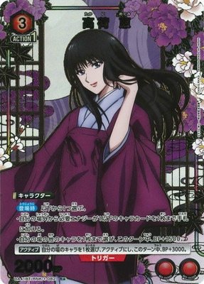 るろうに剣心 UNION ARENA スタートデッキ るろうに剣心 －明治剣客浪漫譚－【UA41ST