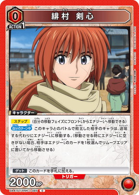 るろうに剣心-明治剣客浪漫譚- 1カートン UNION ARENA ユニオンアリーナ ブースターパック るろうに剣心