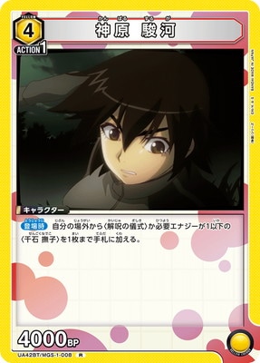 UA42BT/MGS-1-008 ���� �ٲ� R