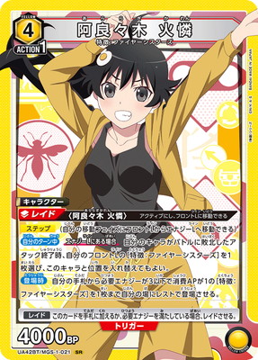 UA42BT/MGS-1-021 ���ɡ��� ���� SR