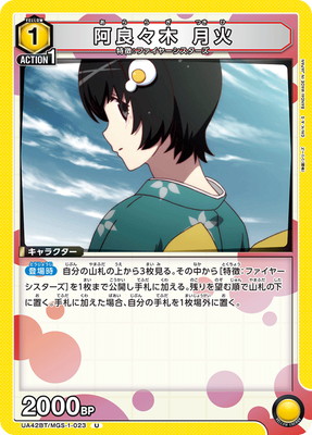 UA42BT/MGS-1-023 ���ɡ��� ��� U