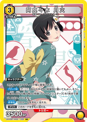 UA42BT/MGS-1-025 ���ɡ��� ��� SR