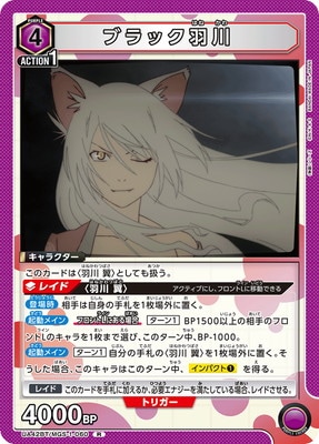 UA42BT/MGS-1-060 �֥�å����� R