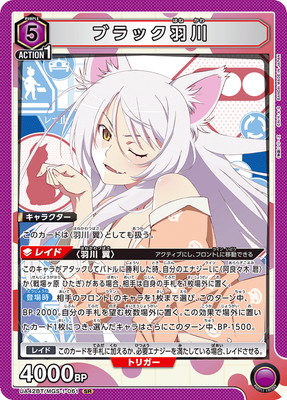 UA42BT/MGS-1-061 �֥�å����� SR