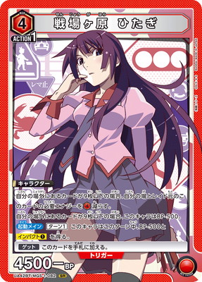 ユニオンアリーナ 戦場ヶ原ひたぎ パラレル SR★★★ 星3 化物語 物語シリーズ 戦場ヶ原ひたぎ SR 星3 パラレル サイン - メルカリ