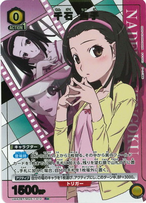 千石撫子　星2 パラレル　ユニオンアリーナ　化物語 値下げ】千石撫子 星2 パラレル ユニオンアリーナ 化物語 物語シリーズ