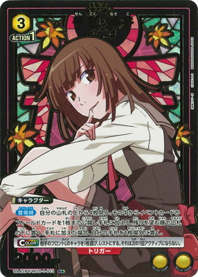 物語〉シリーズ【UA42BT】