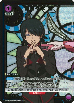 物語シリーズ 戦場ヶ原ひたぎ 阿良々木暦 SR星3 パラレル