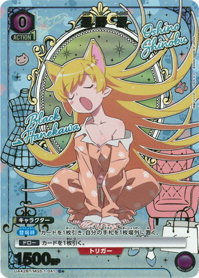 物語〉シリーズ【UA42BT】