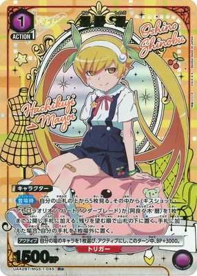 物語シリーズ　忍野忍　SR星1 パラレル　3枚　戦場ヶ原ひたぎ SR 忍野 忍 (パラレル) 販売 | 〈物語〉シリーズ | ユニオン