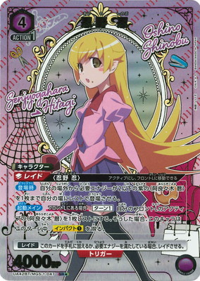 UA42BT/MGS-1-047 忍野 忍 SR★