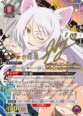 UA42BT/MGS-1-061 ブラック羽川 SR★★