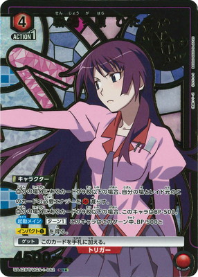 UA42BT/MGS-1-082 戦場ヶ原 ひたぎ SR★