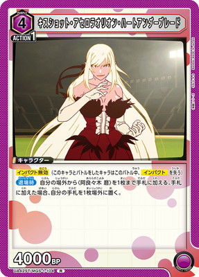 UA42ST/MGS-1-104 ��������åȡ��������饪�ꥪ�󡦥ϡ��ȥ�������֥졼�� R